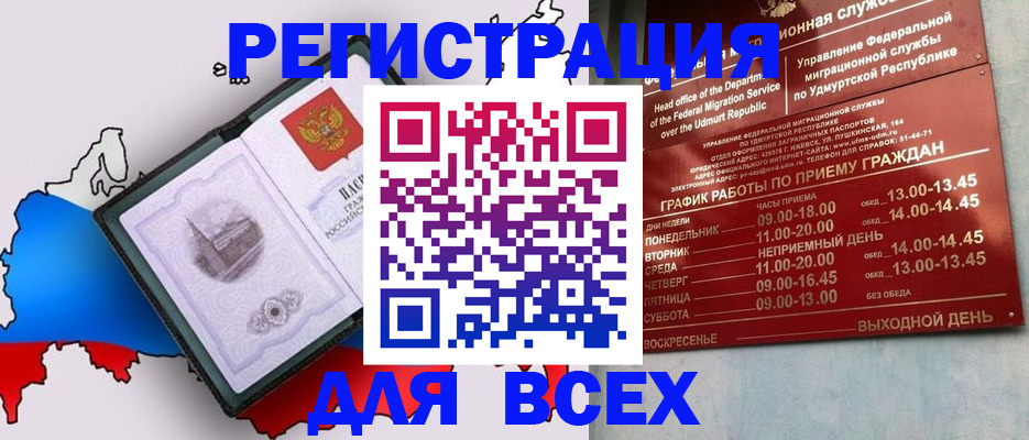 временная регистрация надежно в Полярном